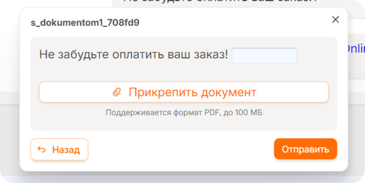 обновления Radist.Online починили баги и обновили уведомления