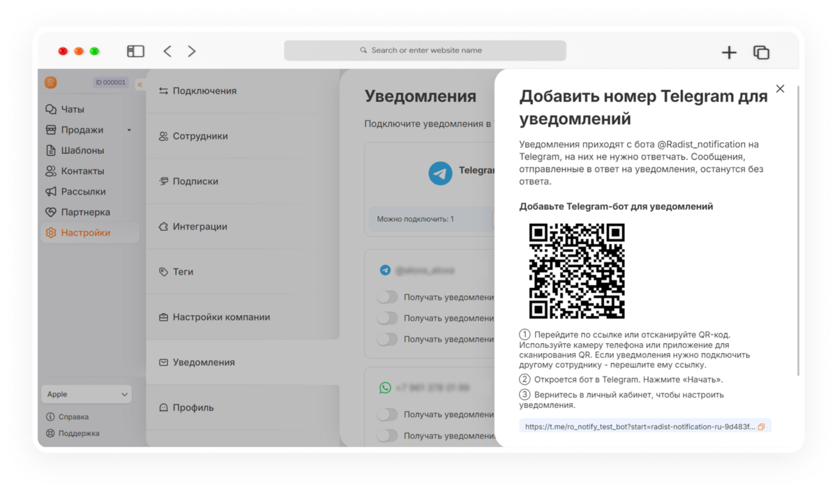 обновления Radist.Online починили баги и обновили уведомления