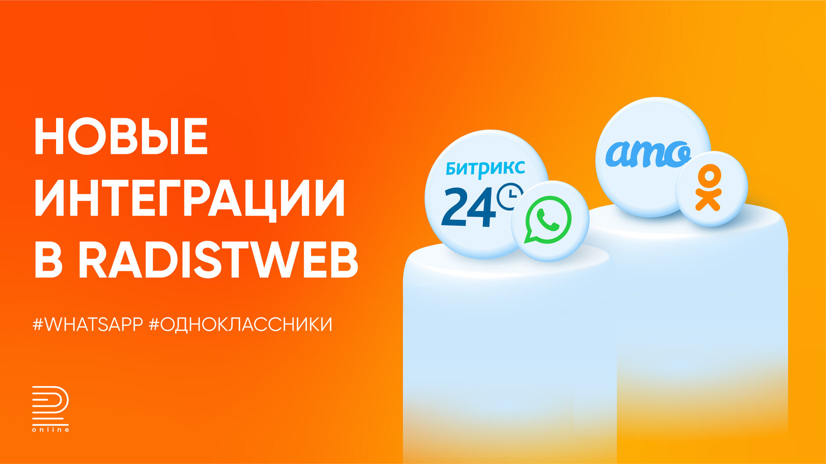 Переезд и новые функции в RadistWeb