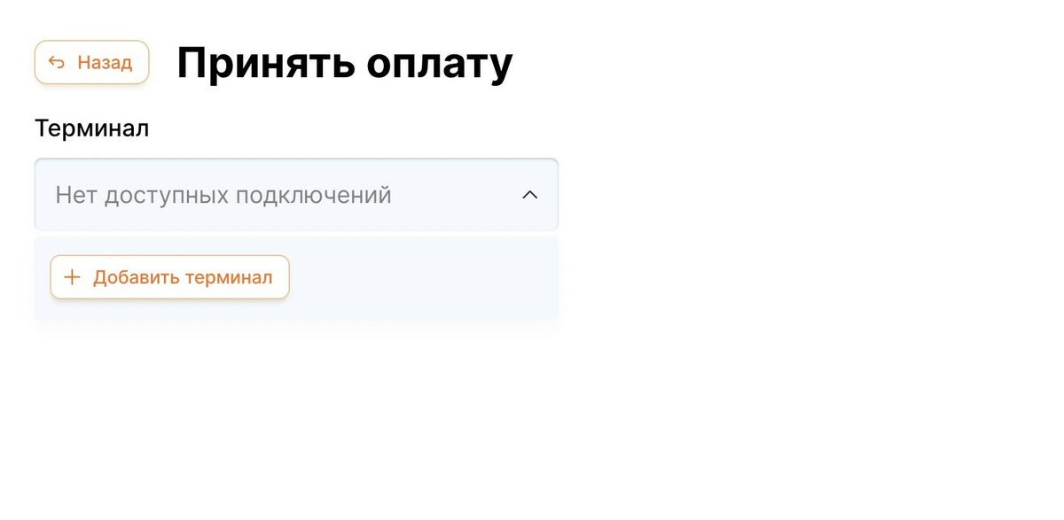 Выставление счетов и история заказов в RadistWeb