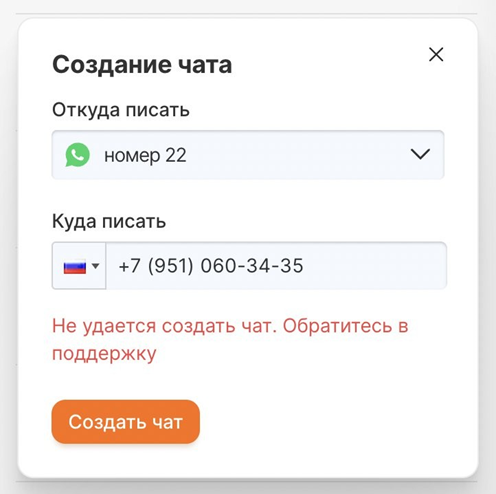 whatsapp web, вацап веб, ватсап веб, радист онлайн, radist online, radist web