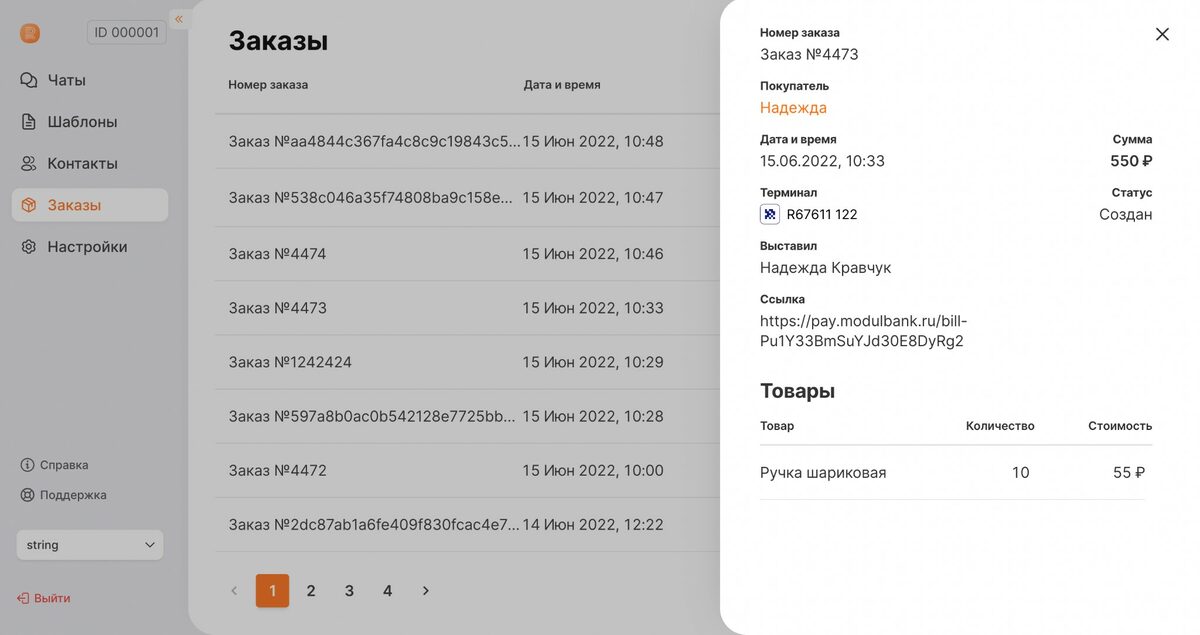 telegram битрикс24, телеграм bitrix24, радист онлайн, radist online