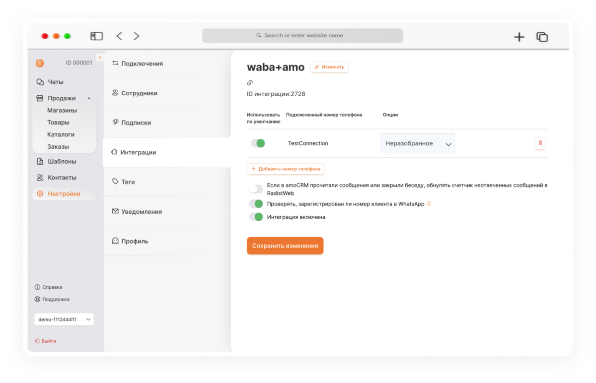 обновления Radist.Online починили баги и обновили уведомления