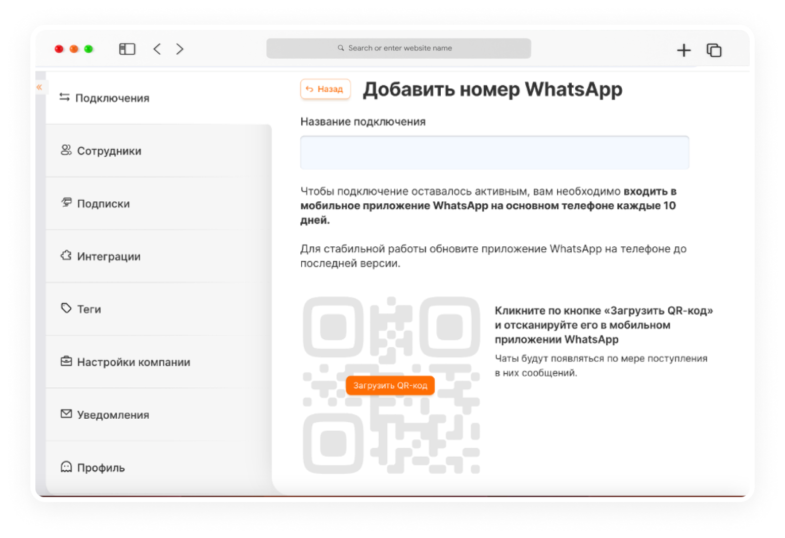 обновления Radist.Online починили баги и обновили уведомления
