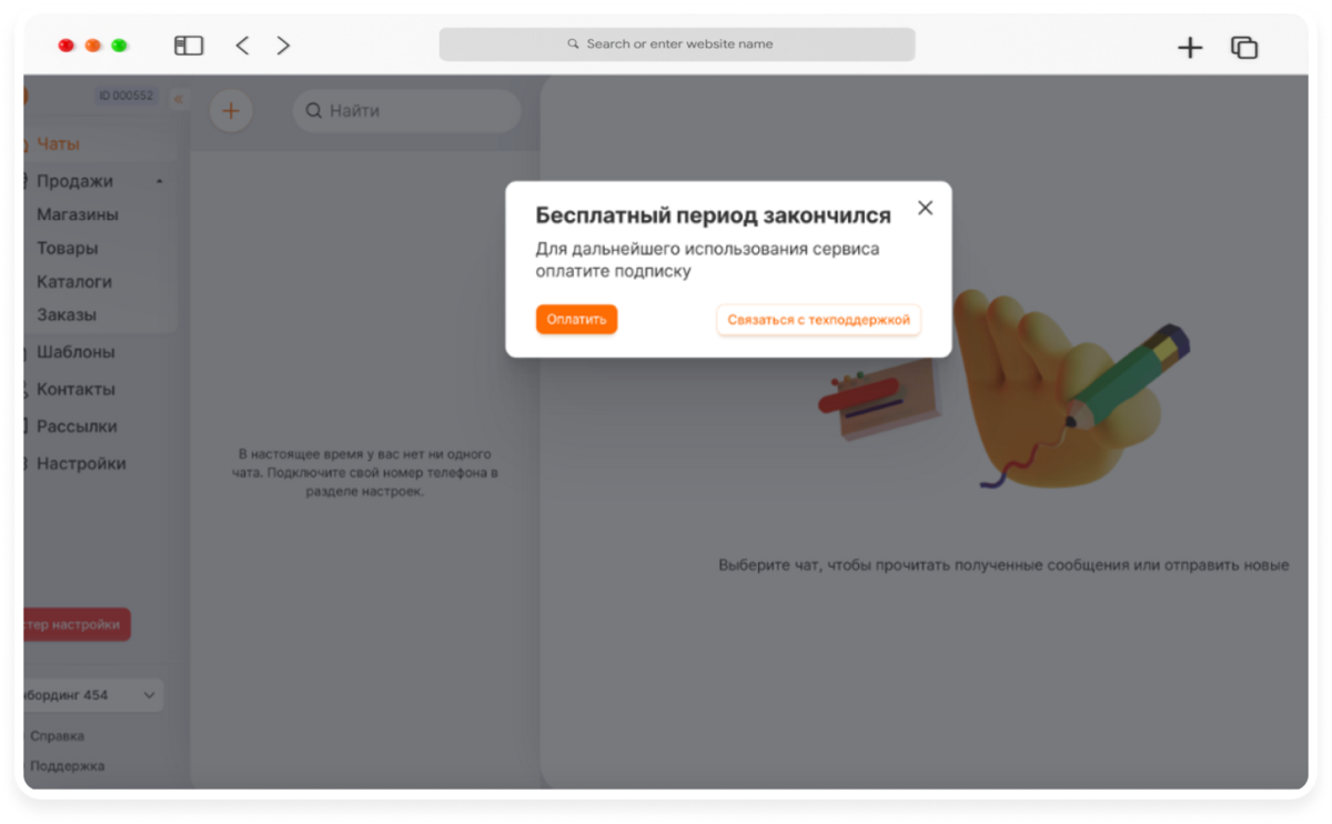 обновления Radist.Online починили баги и обновили уведомления
