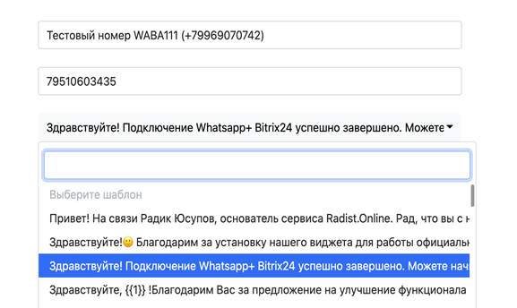 Дайджест обновлений Radist.Online