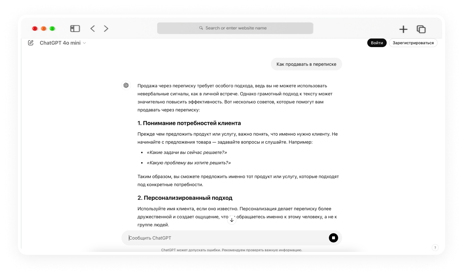 рассылки в мессенджерах