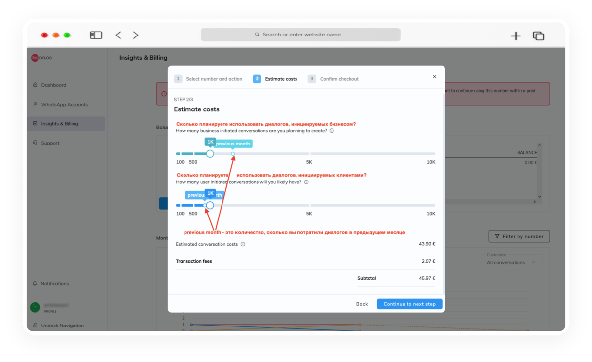 инициировать диалог с клиентом с помощью Salesbot