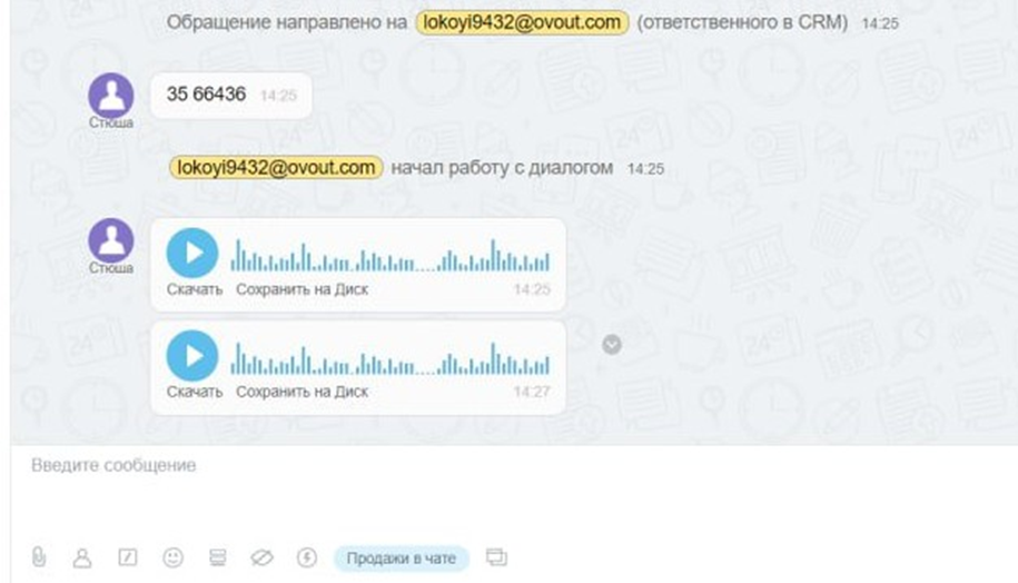 telegram битрикс24, телеграм bitrix24, радист онлайн, radist online
