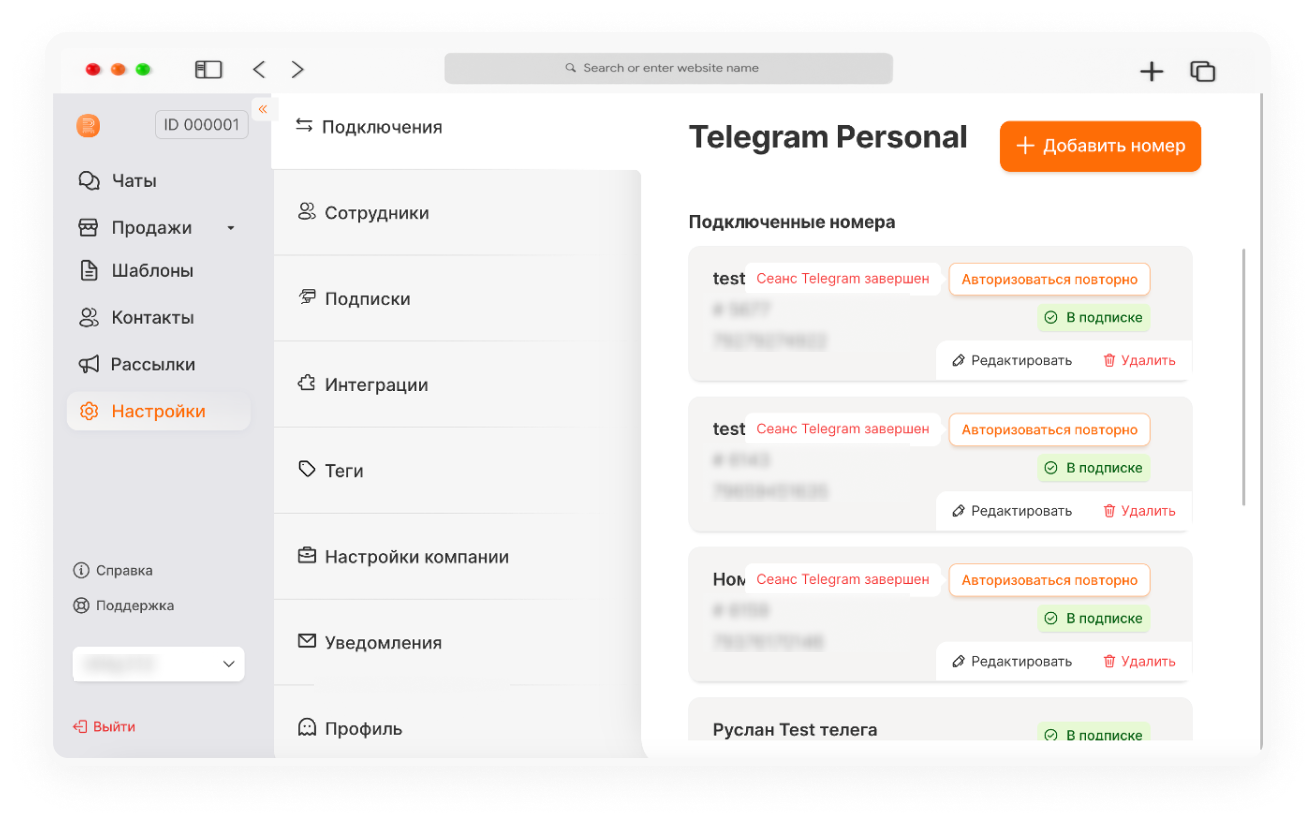 обновления Radist.Online починили баги и обновили уведомления