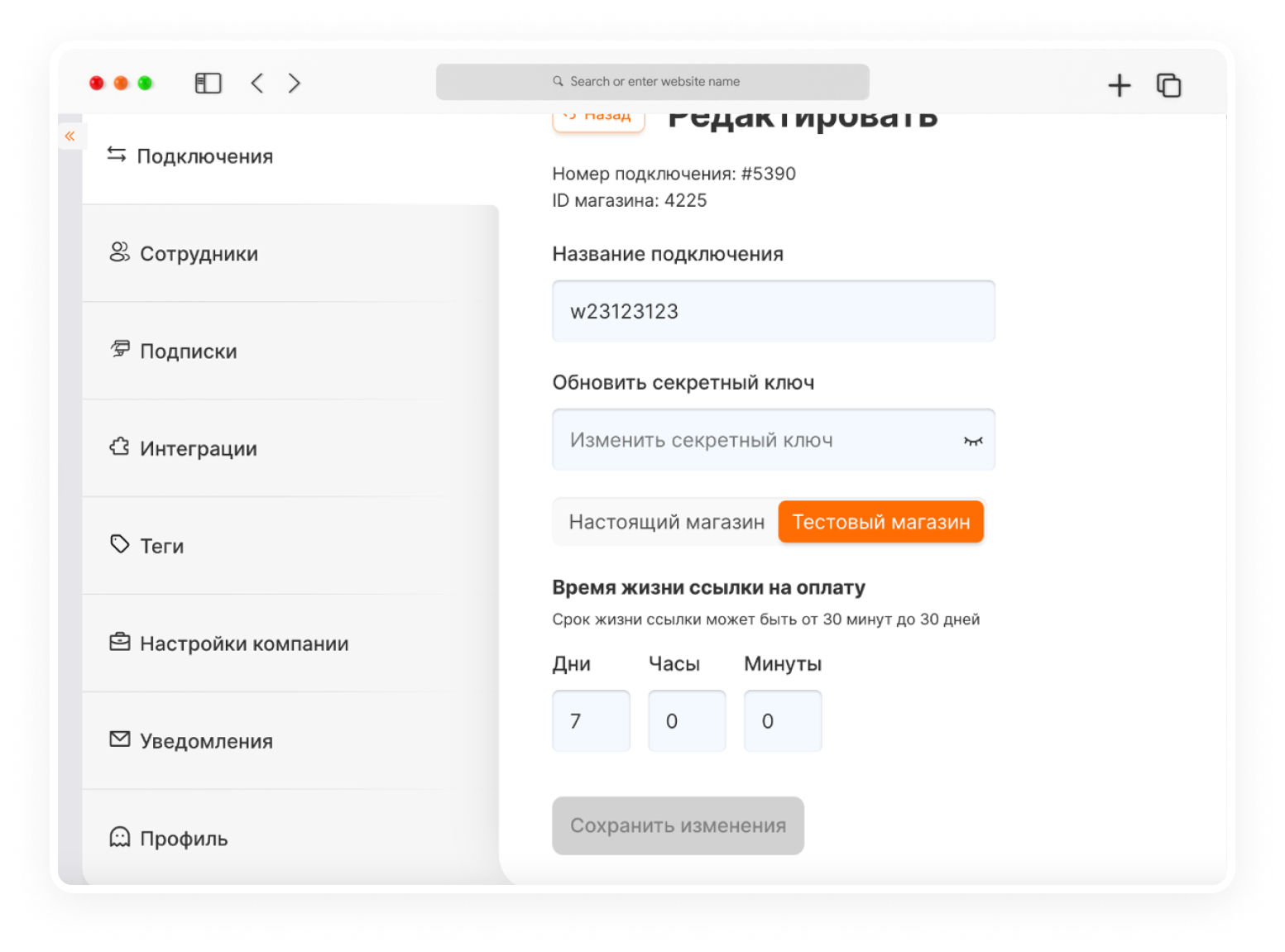 обновления Radist.Online починили баги и обновили уведомления