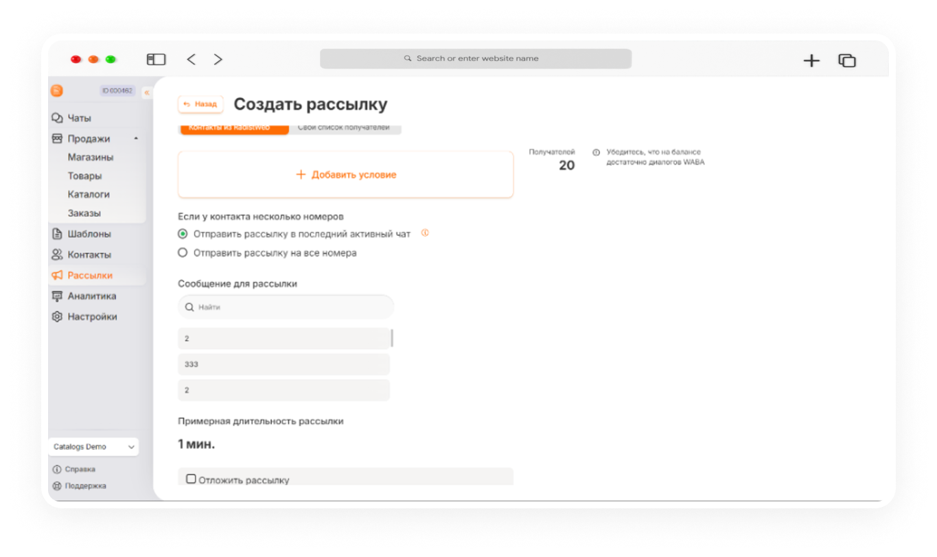 обновления Radist.Online починили баги и обновили уведомления