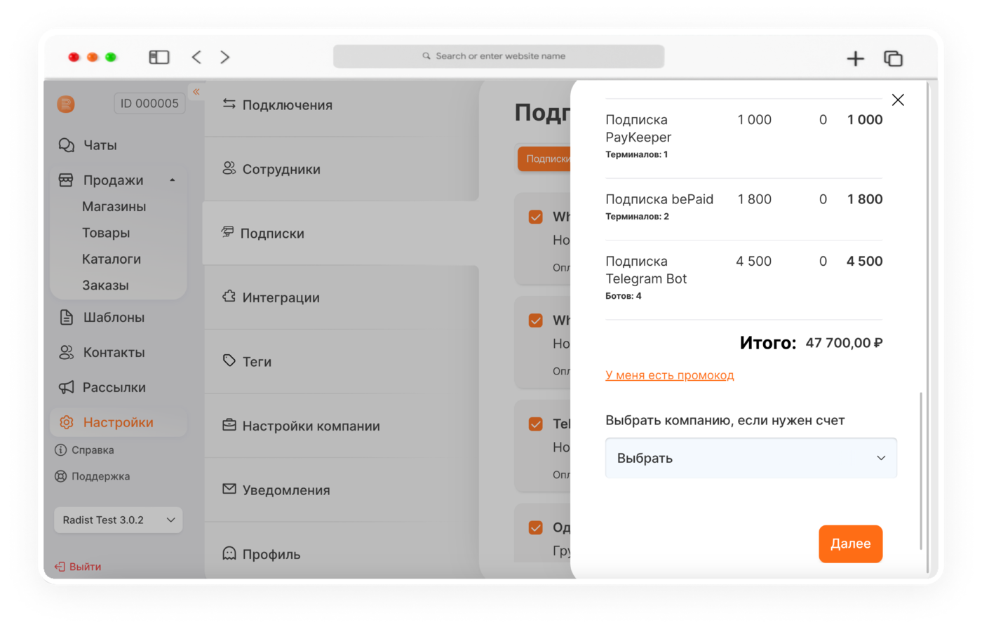 обновления Radist.Online починили баги и обновили уведомления