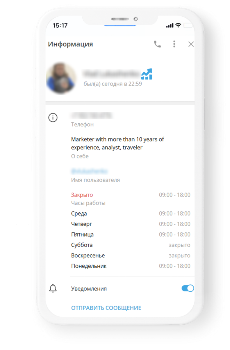 WhatsApp или WhatsApp Business API