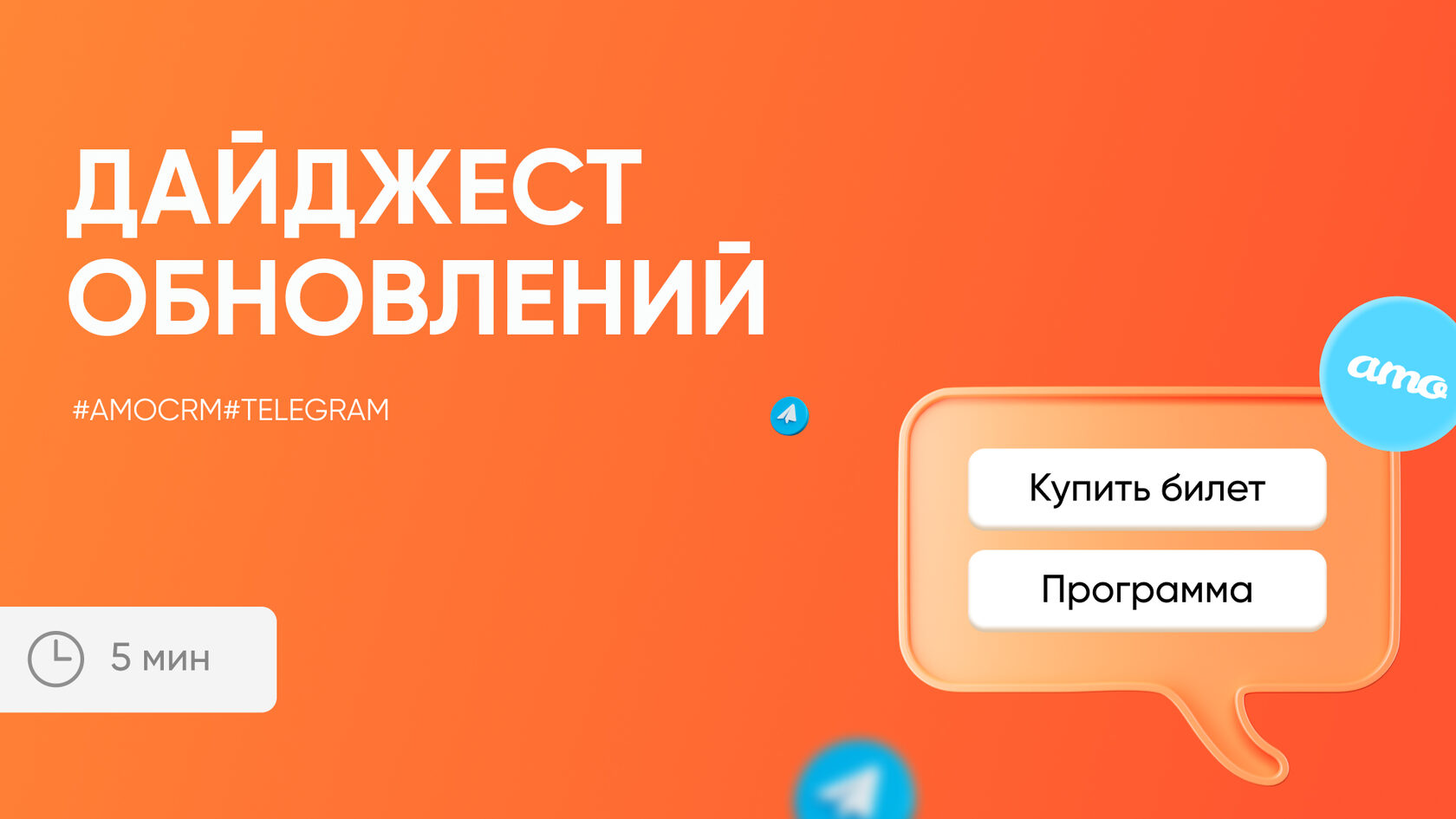 Дайджест обновлений Radist.Online. 20 июня 2024