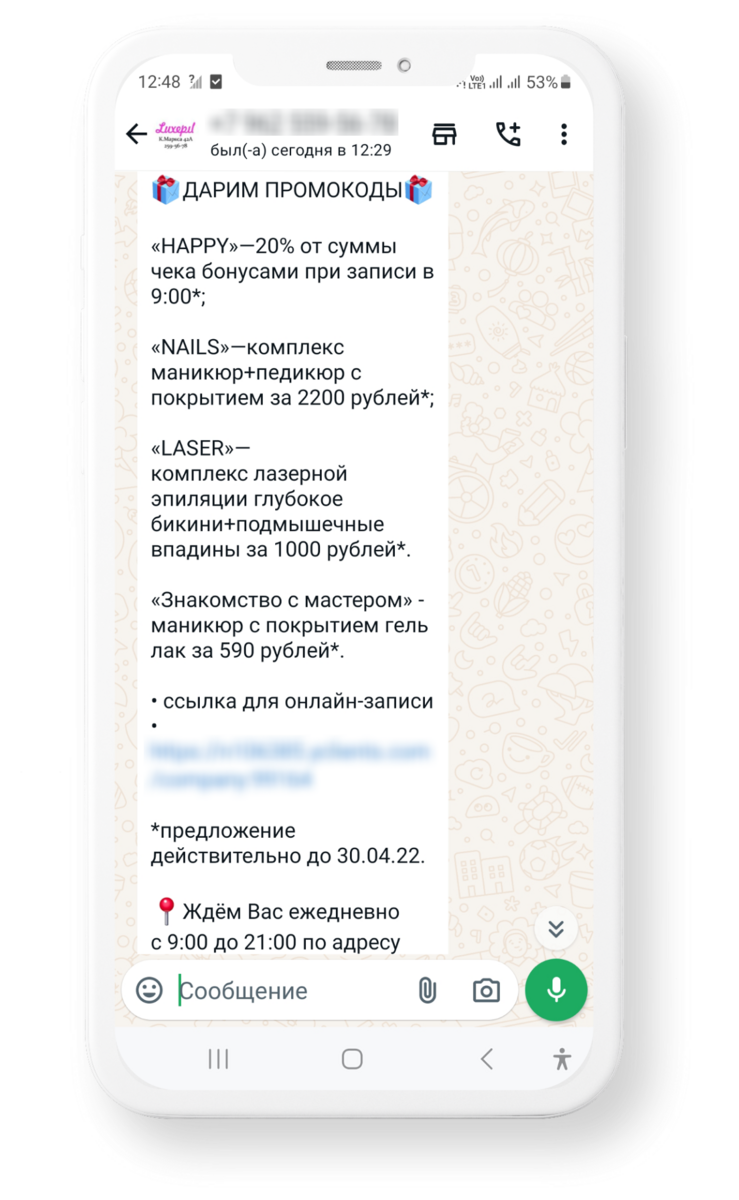 рассылки в мессенджерах