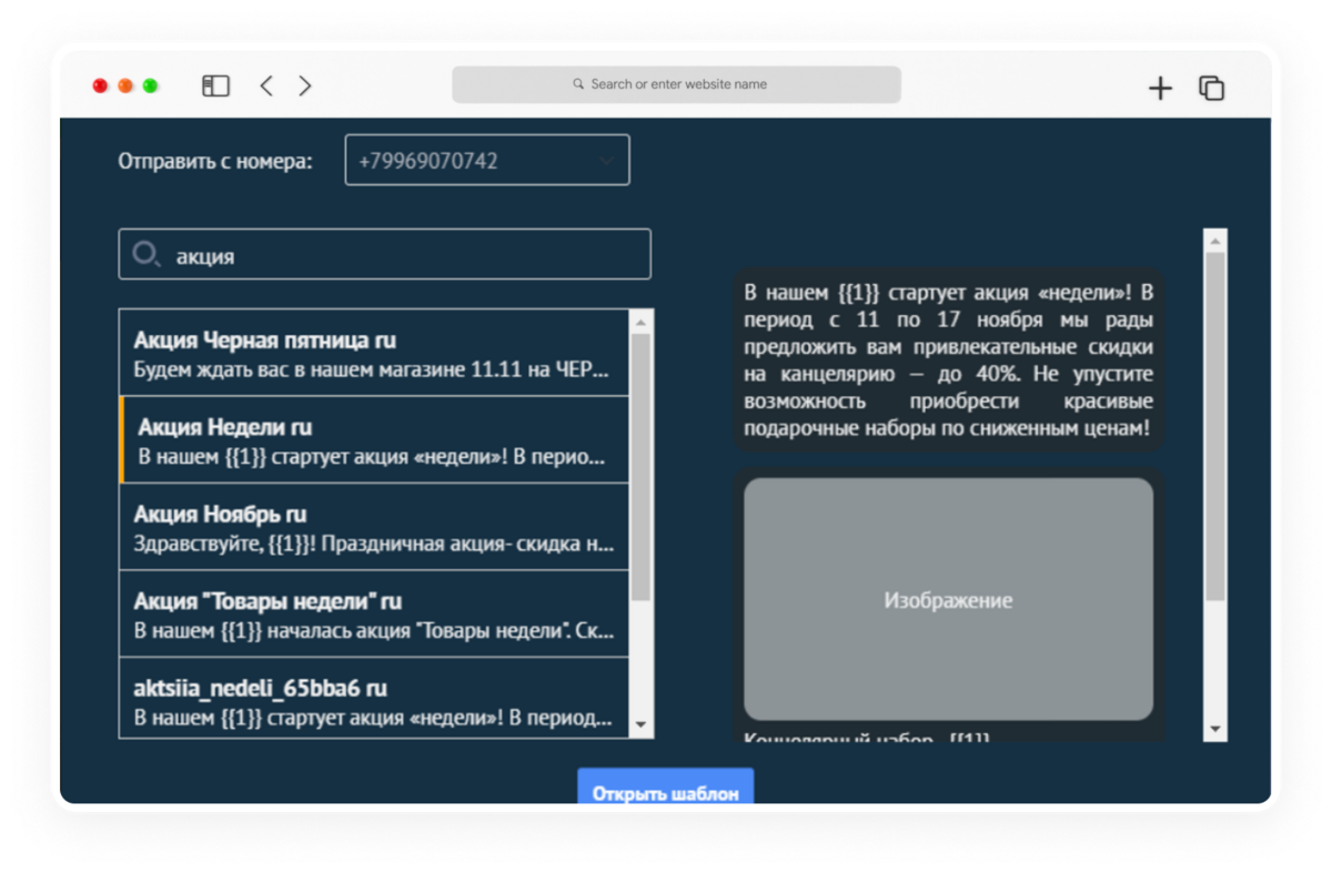 обновления Radist.Online починили баги и обновили уведомления