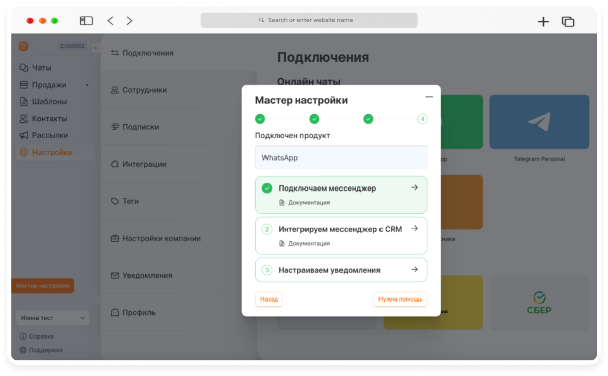 обновления Radist.Online починили баги и обновили уведомления