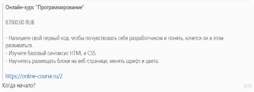обновления Radist.Online починили баги и обновили уведомления