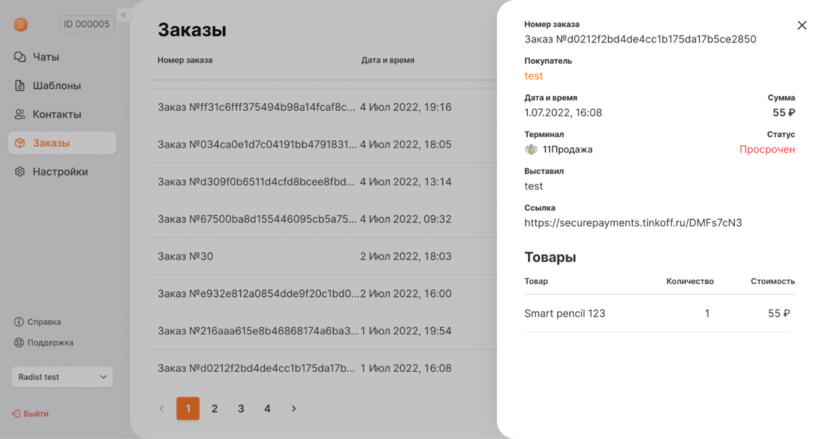 telegram битрикс24, телеграм bitrix24, радист онлайн, radist online
