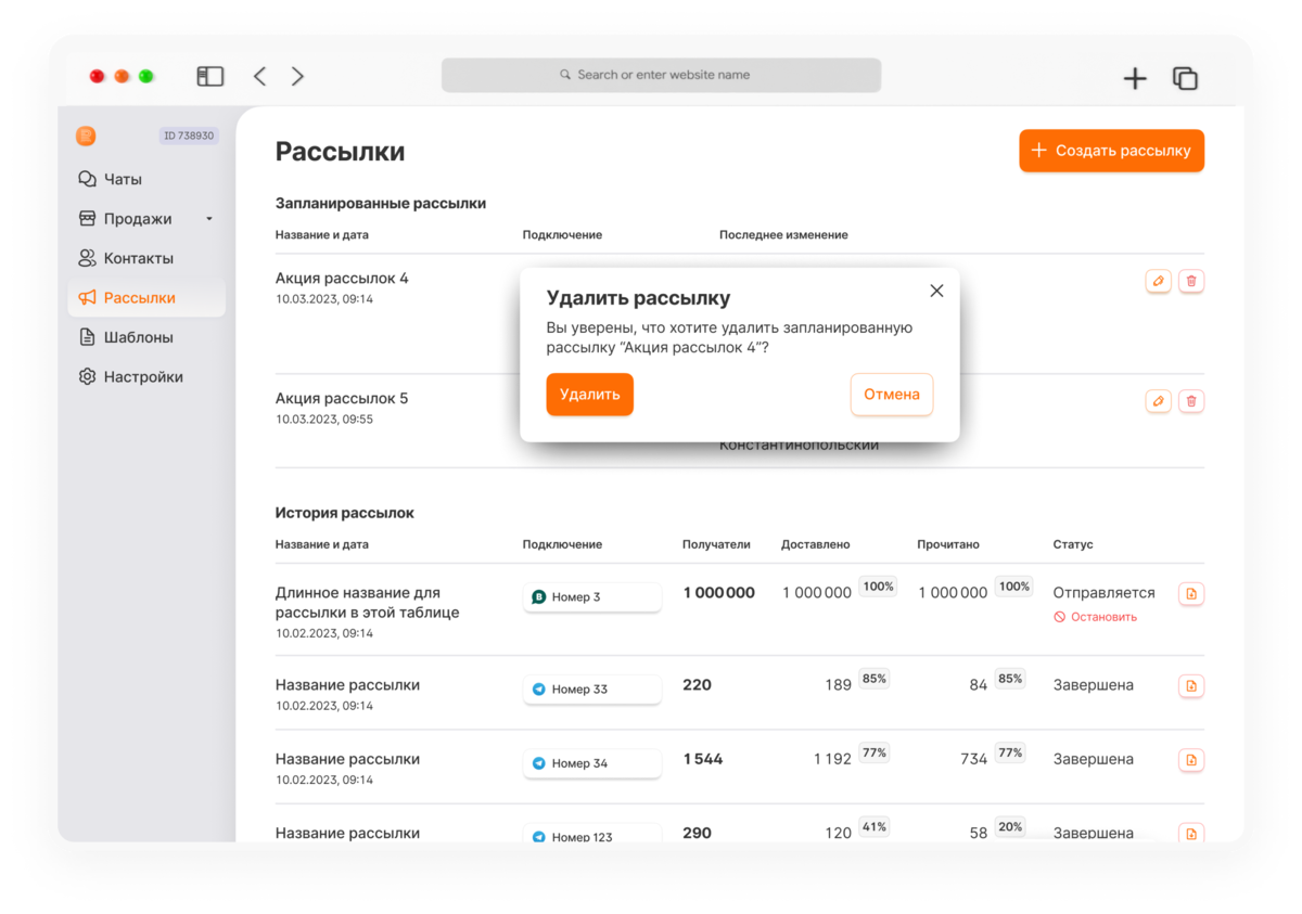 Рассылка в WhatsApp через Битрикс24