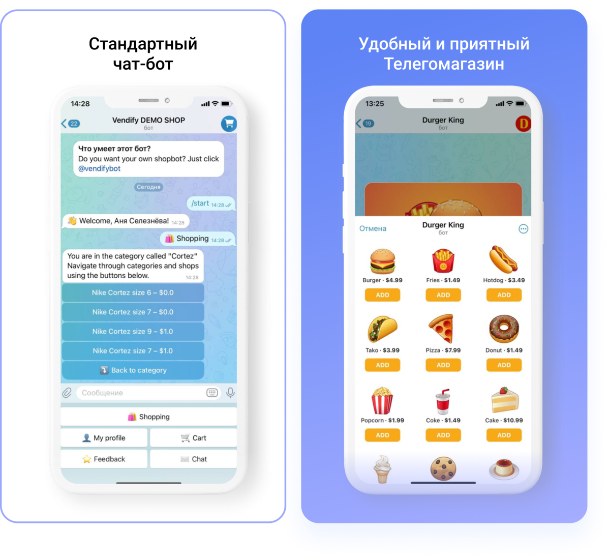 WhatsApp или WhatsApp Business API