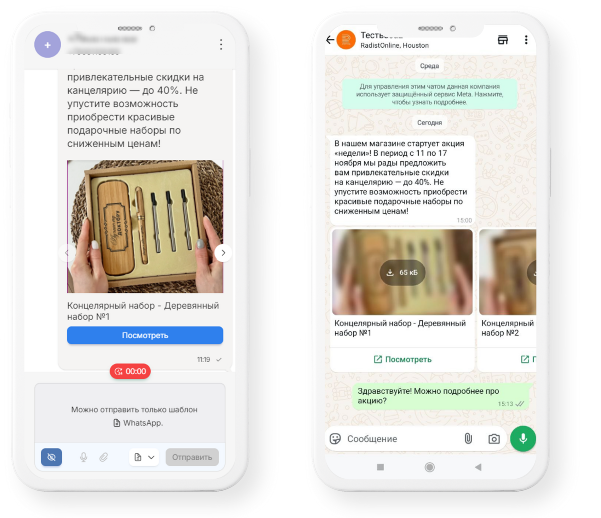 обновления Radist.Online починили баги и обновили уведомления