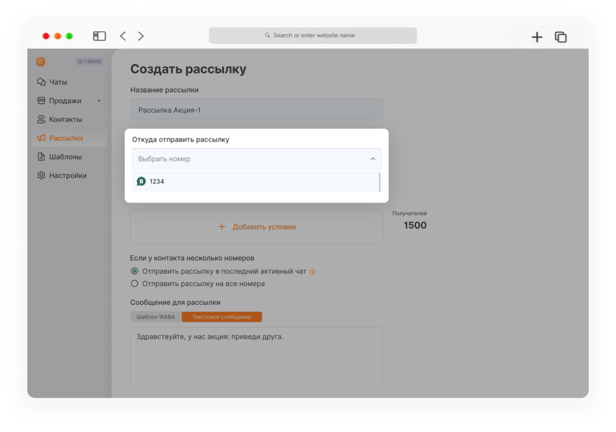 обновления Radist.Online починили баги и обновили уведомления