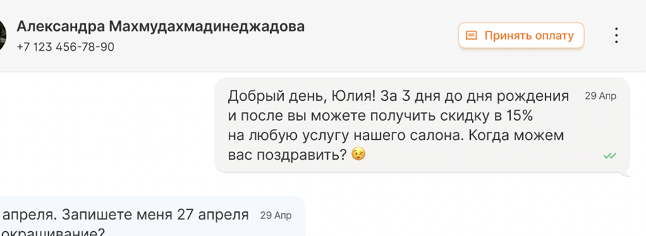 Выставление счетов и история заказов в RadistWeb