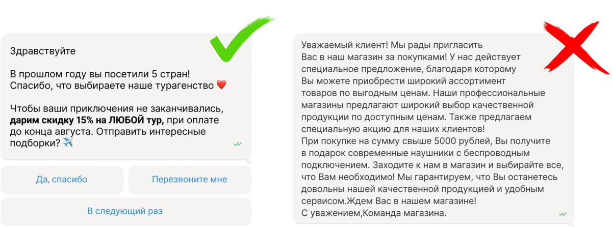 рассылки в мессенджерах