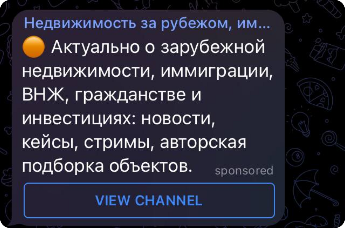рассылки в мессенджерах