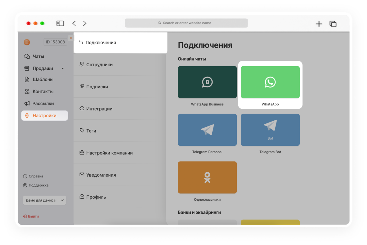 рассылки в мессенджерах