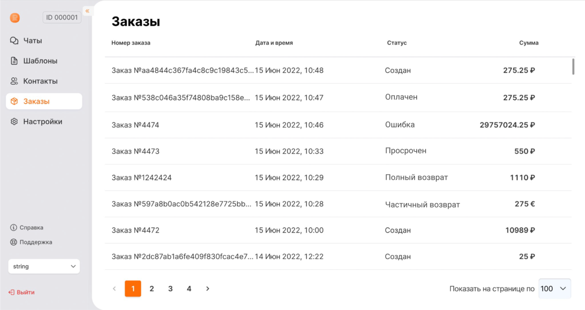 whatsapp web, вацап веб, ватсап веб, радист онлайн, radist online, radist web