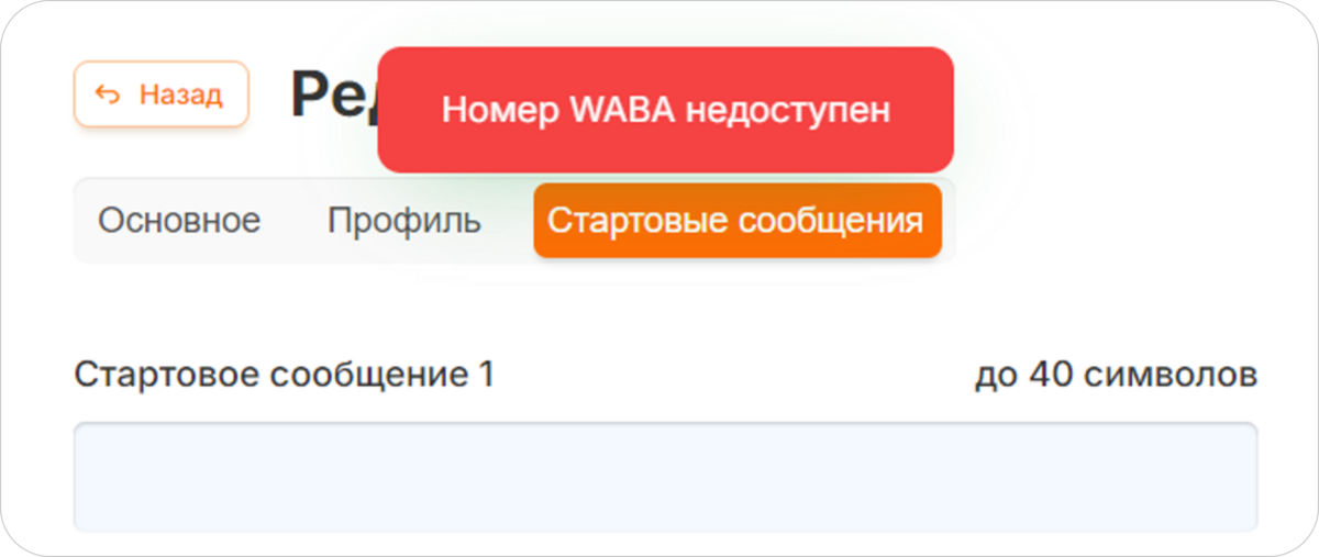 обновления Radist.Online починили баги и обновили уведомления