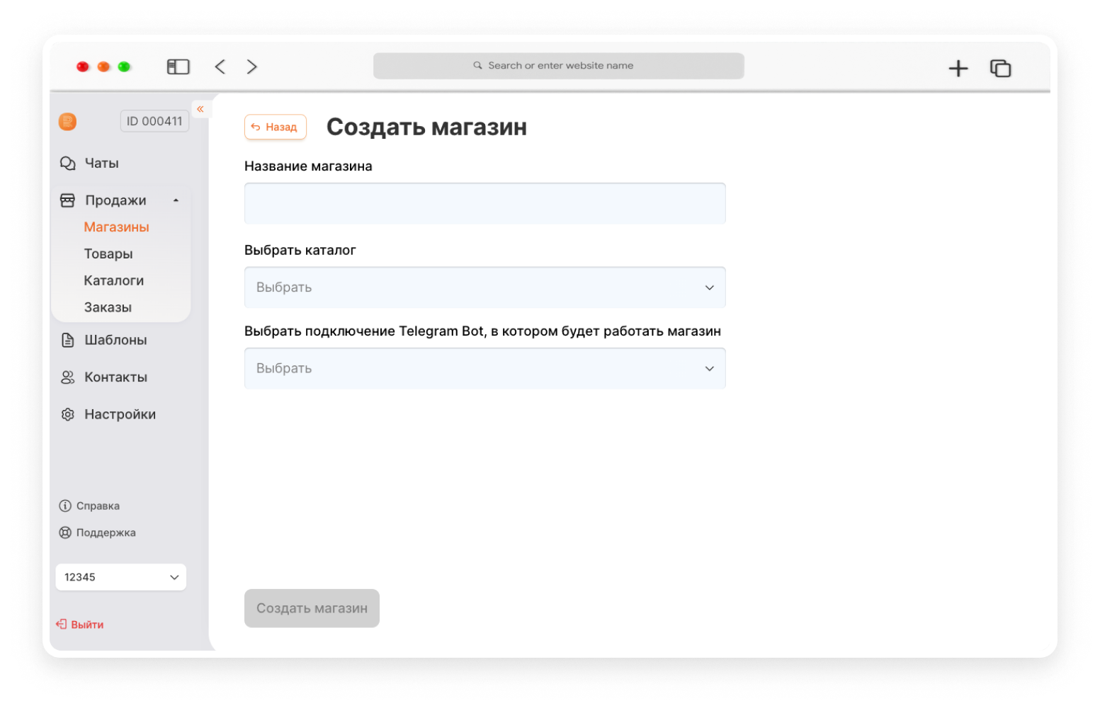 продажи в телегомагазине