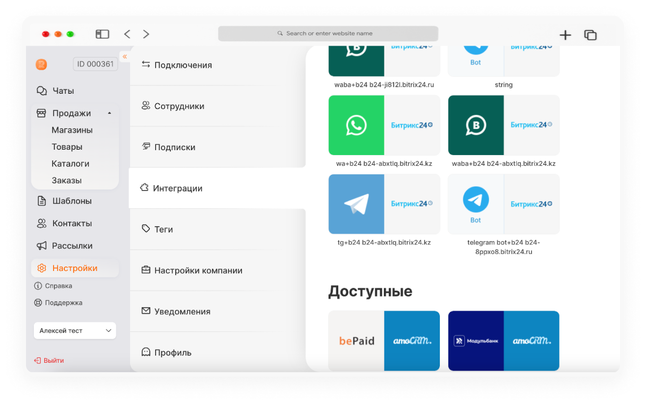 обновления Radist.Online починили баги и обновили уведомления