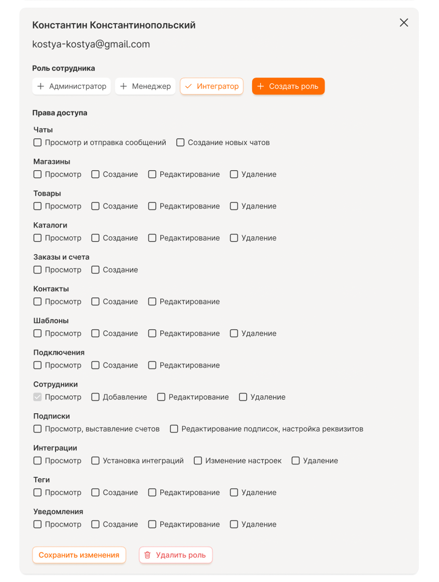 обновления Radist.Online починили баги и обновили уведомления