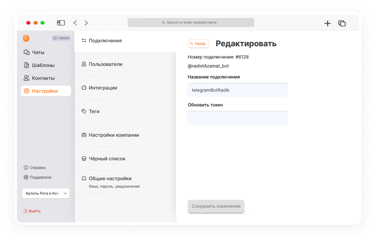 рассылки в мессенджерах