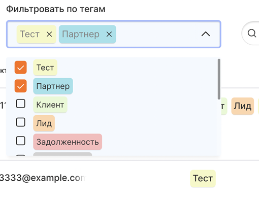 Новая функция Контакты в RadistWeb
