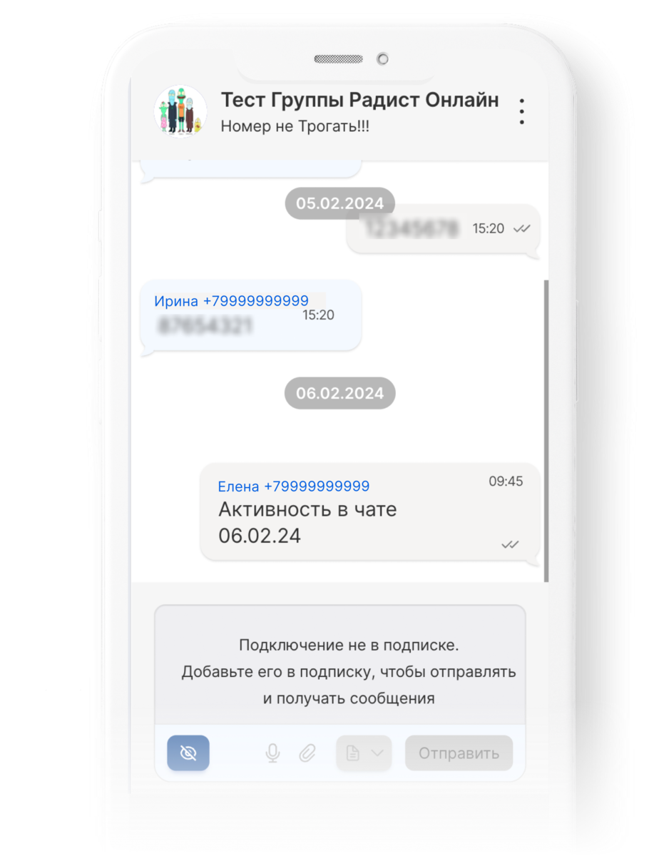 обновления Radist.Online починили баги и обновили уведомления
