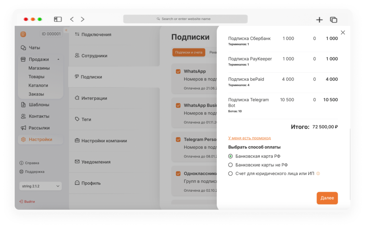 обновления Radist.Online починили баги и обновили уведомления