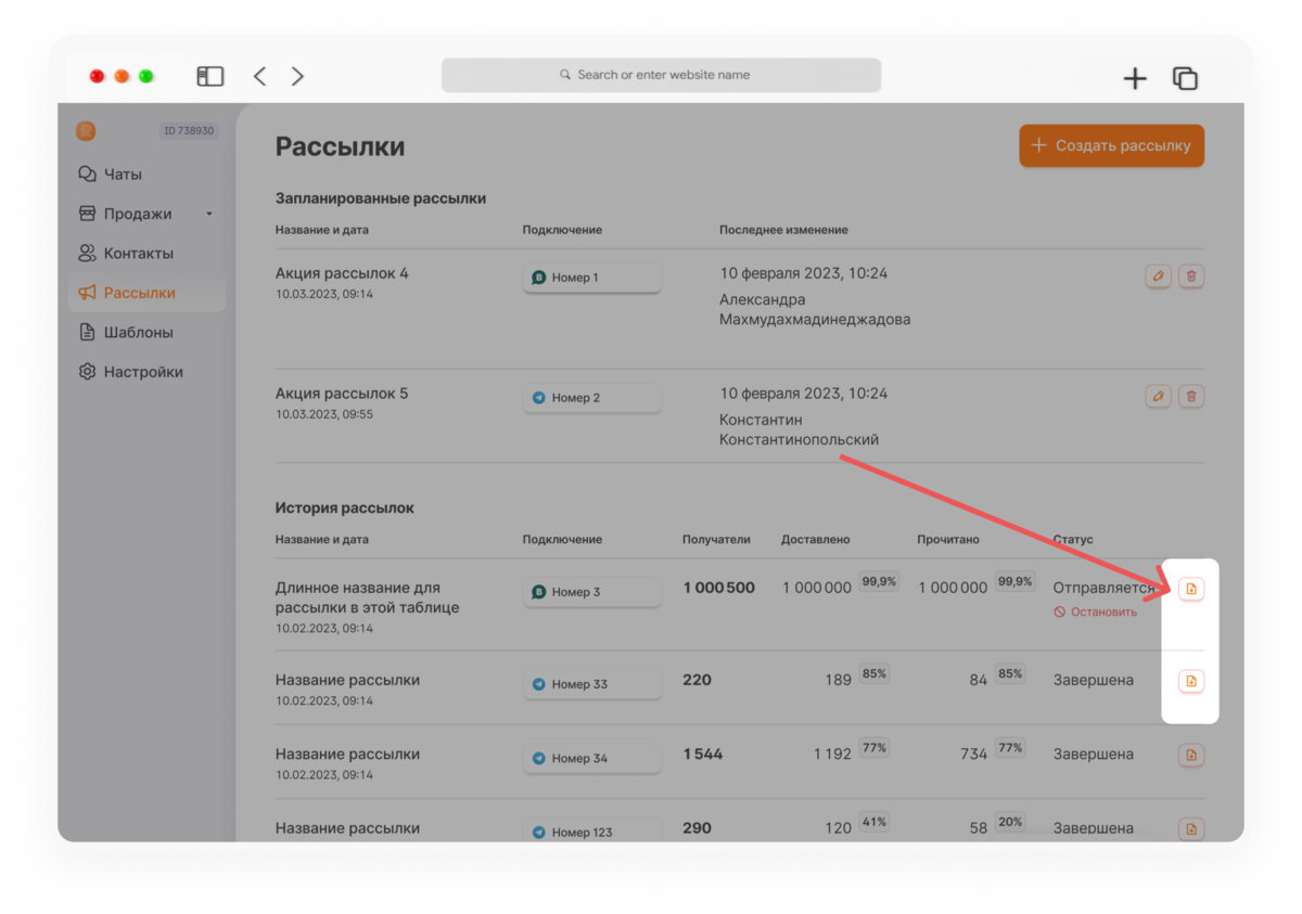 Рассылка в WhatsApp через Битрикс24