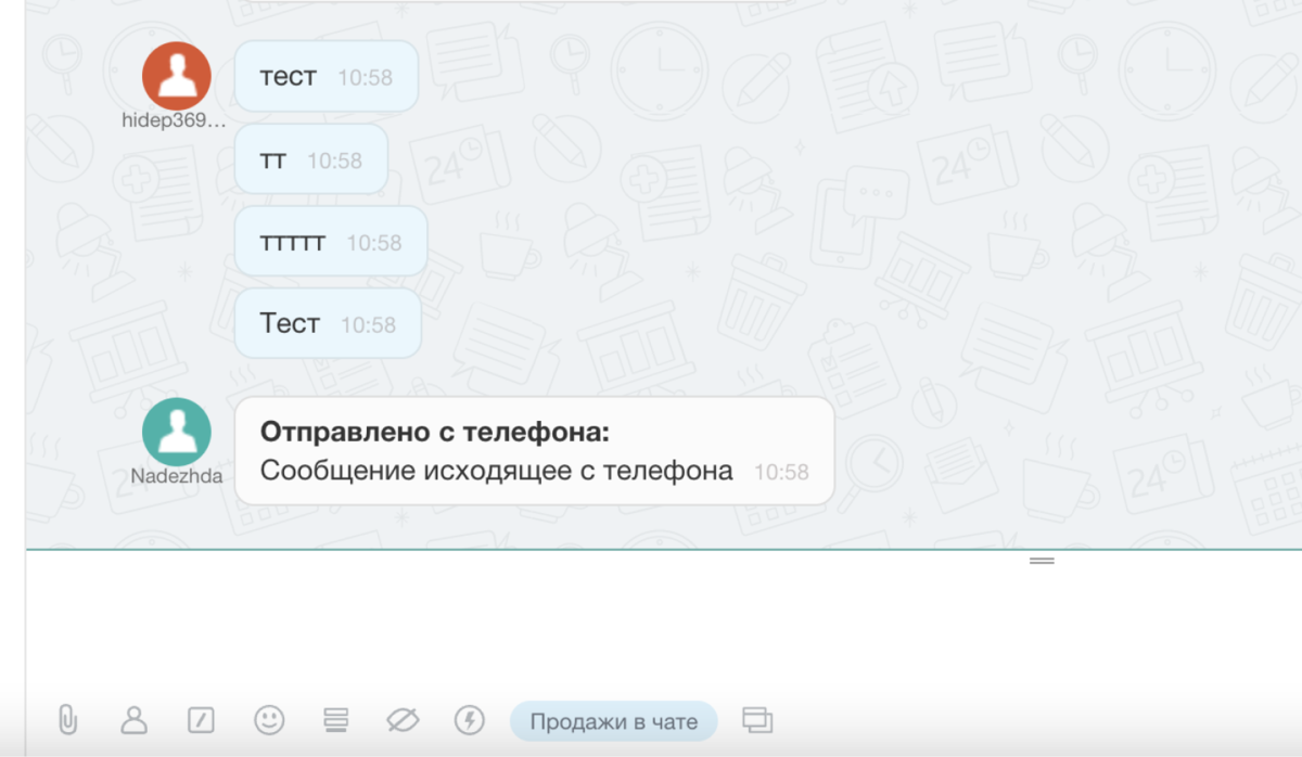 telegram битрикс24, телеграм bitrix24, радист онлайн, radist online