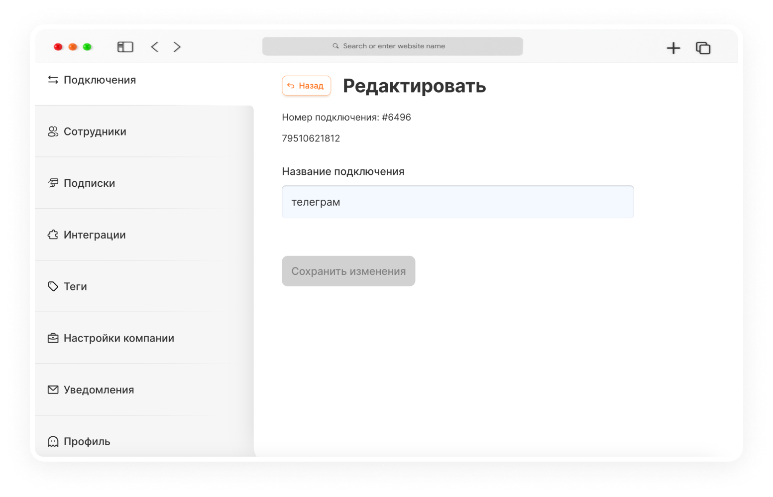 обновления Radist.Online починили баги и обновили уведомления
