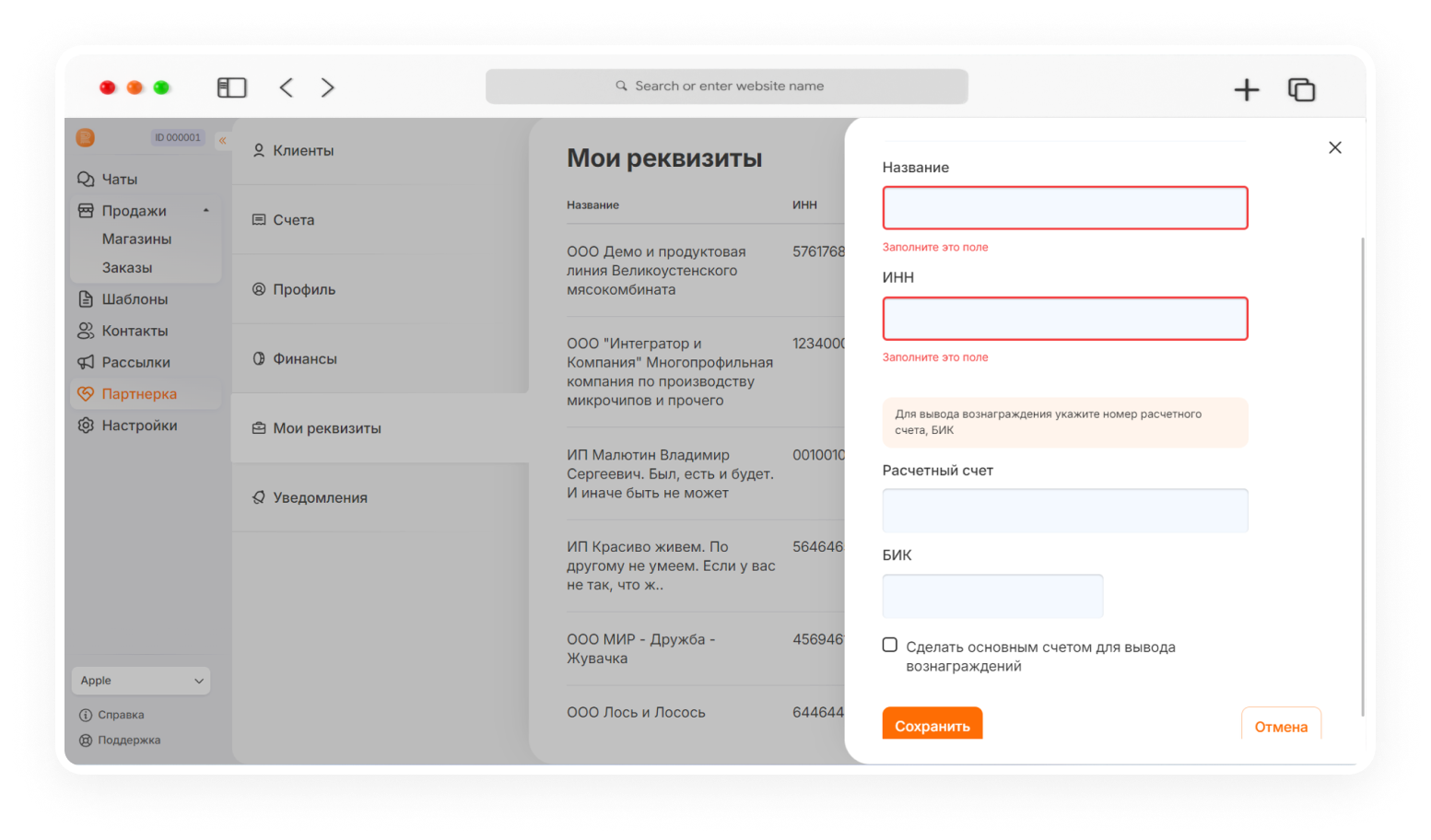 обновления Radist.Online починили баги и обновили уведомления