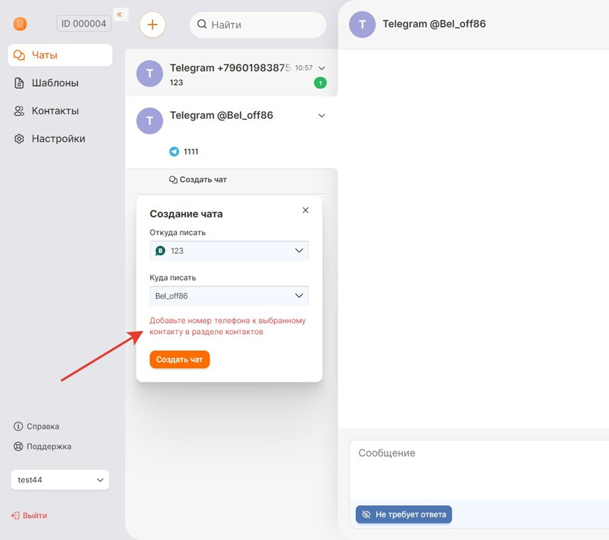 telegram битрикс24, телеграм bitrix24, радист онлайн, radist online