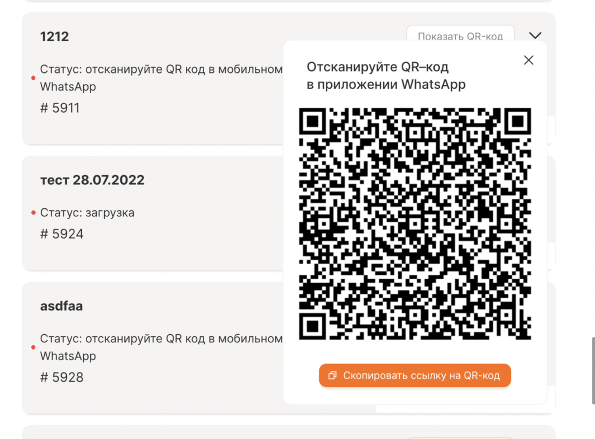 telegram битрикс24, телеграм bitrix24, радист онлайн, radist online