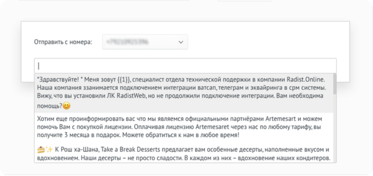 обновления Radist.Online починили баги и обновили уведомления