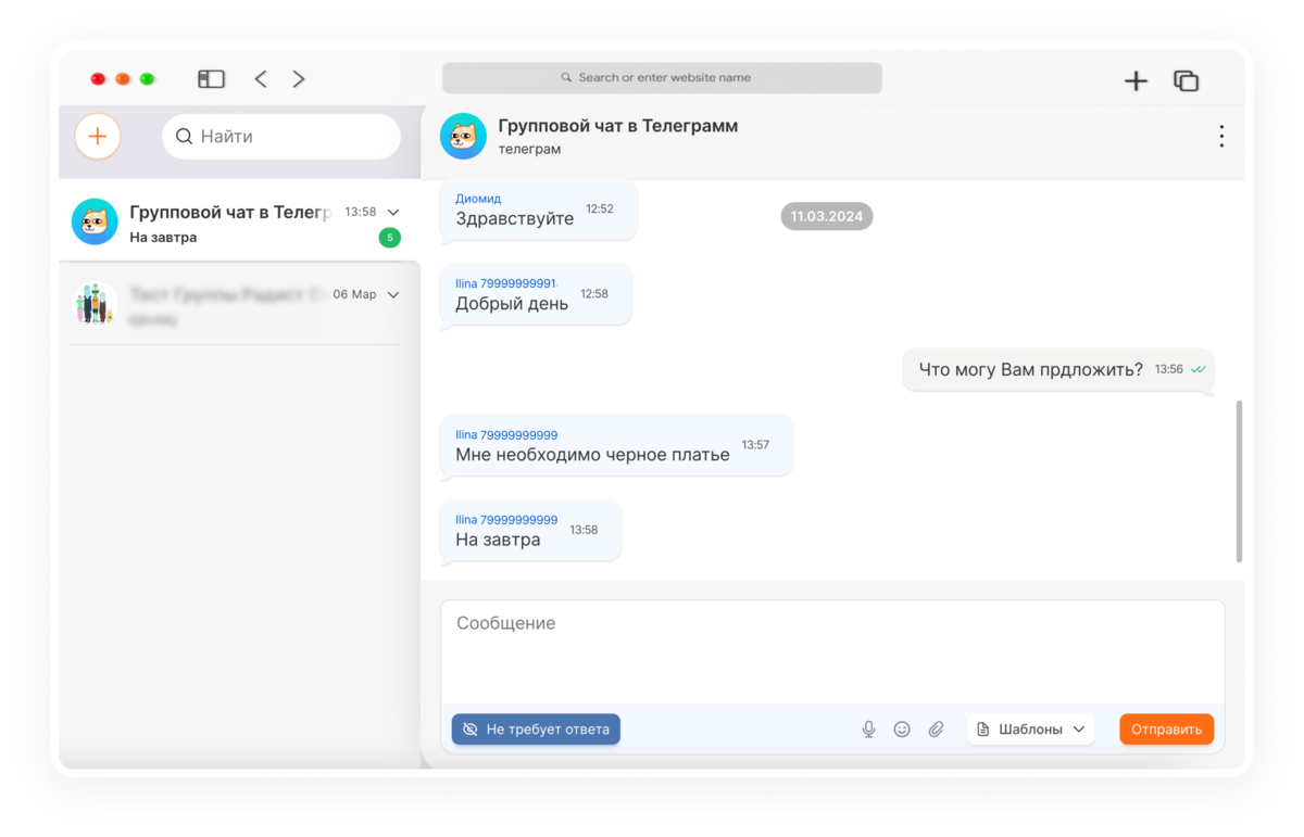 обновления Radist.Online починили баги и обновили уведомления