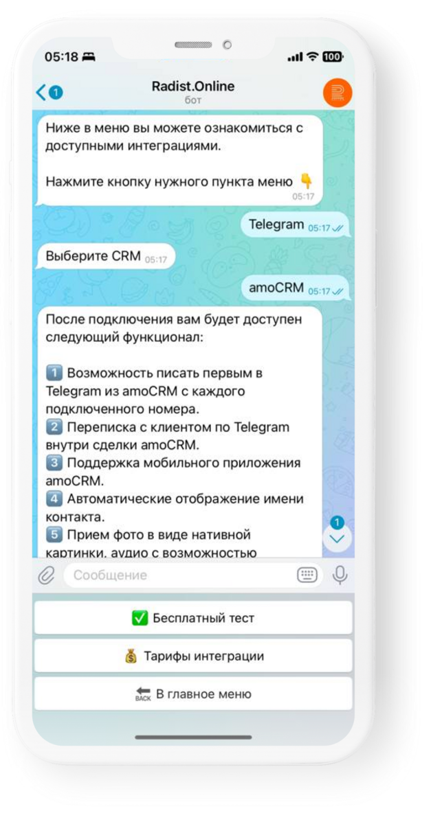 рассылки в мессенджерах